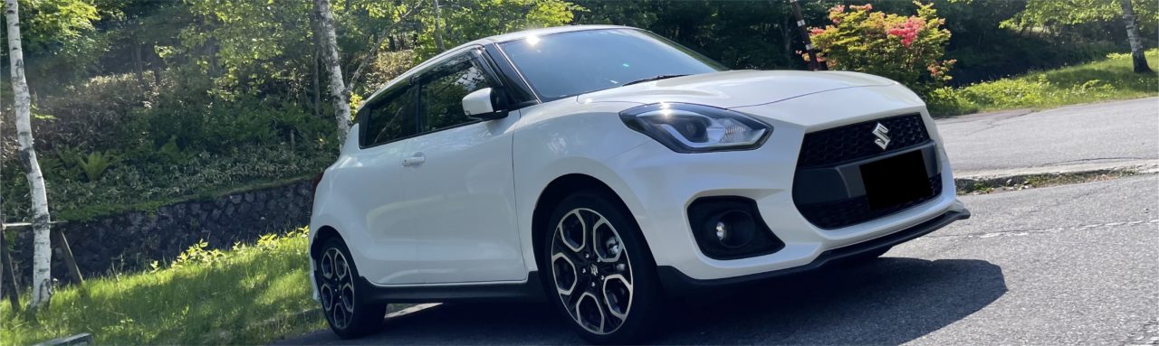 スイスポと過ごす日々